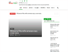 Tablet Screenshot of dailyjanatarnews.com